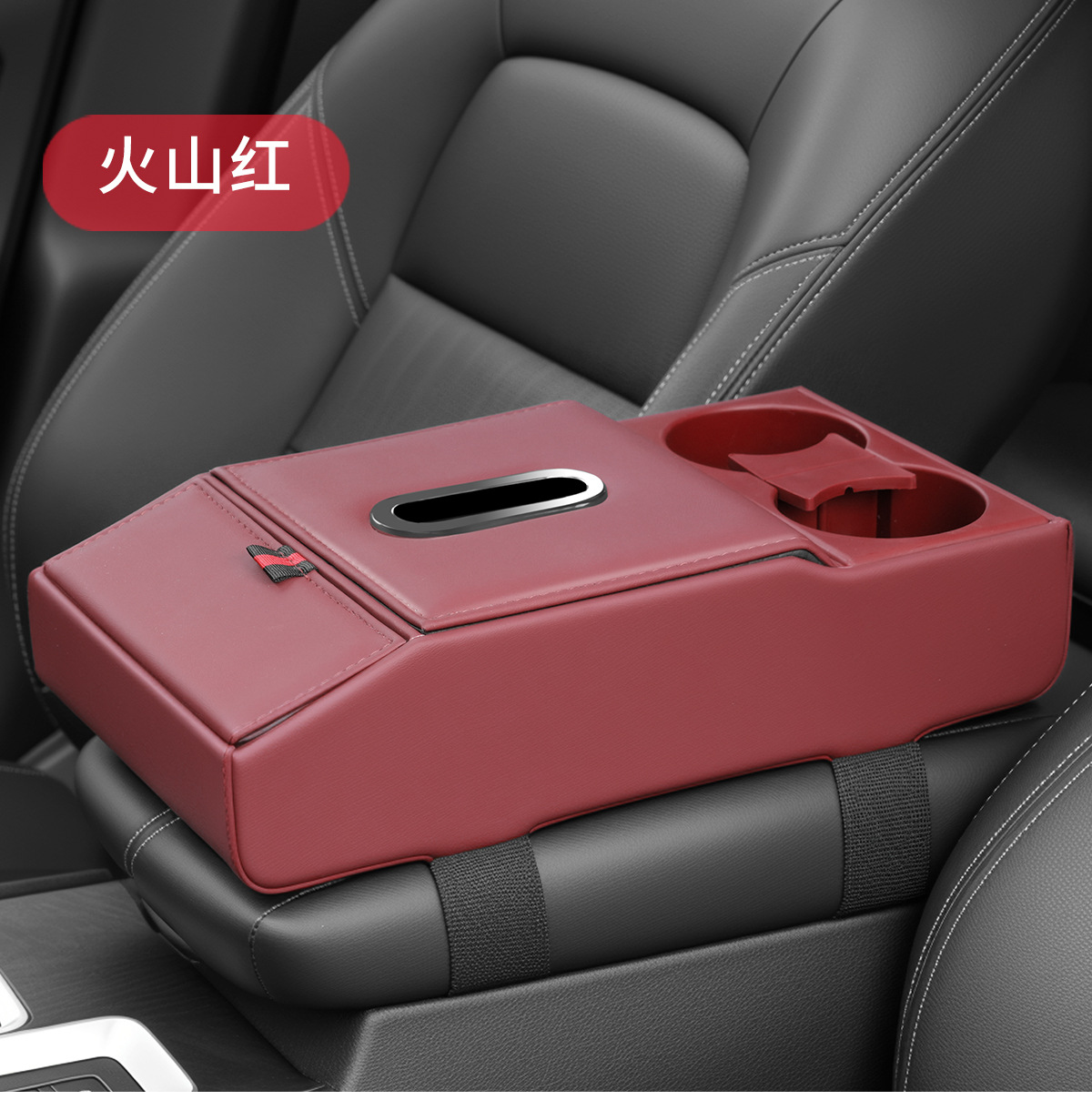 Car armrest box heightening pad storage box tissue box cup holder multifunctional car storage box leather organizer