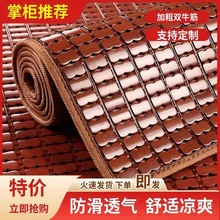 夏季麻将凉席沙发凉垫卧室床垫防滑榻榻米大学宿舍垫直销跨境包邮