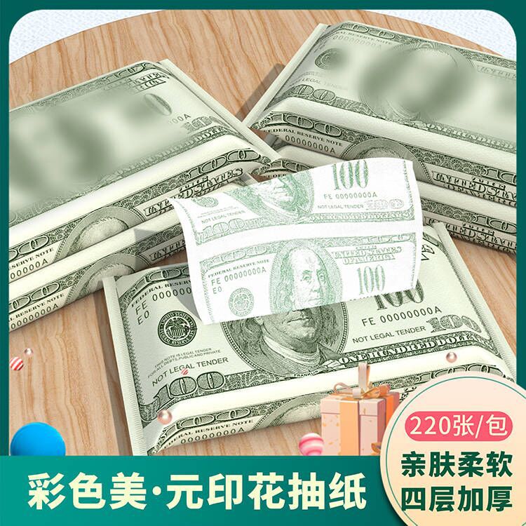 Cultural and Creative Small Gifts American Printed Napkins Creative Personalized Pattern Printed Paper Towels Facial Tissue Thickeneded Paper Towels