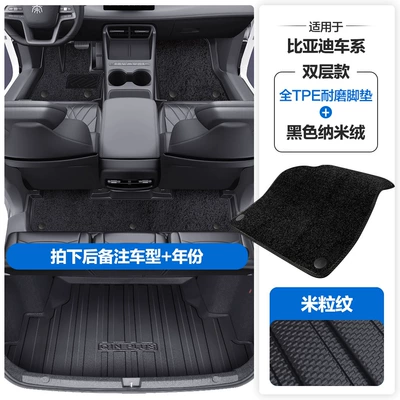 Byd Han Ev/Dmi/Dm Han L/Tang, Modelə uyğun ayaqaltı - please-leave-a-message-or-note-the-model-year-when-placing-an-order-rice-grain-pattern-tpe-door-sill-mat-black-nano-velvet-tpe-trunk-mat