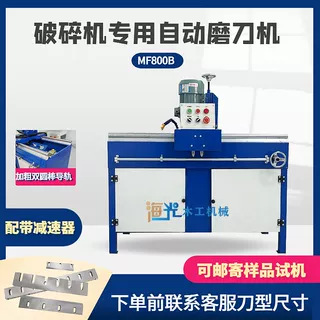 振邦木工机械MF2085型自动精密直线磨刀机手动精修车床高精度