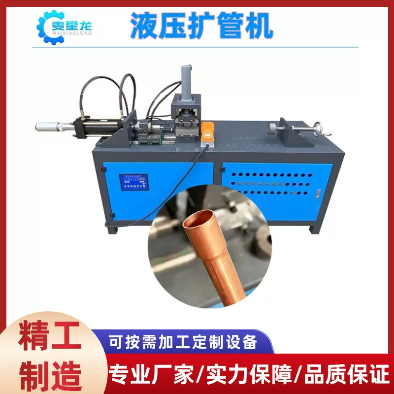 紫铜管圆管液压扩管机扩口对接延长半自动扩管设备扩口器机械定制