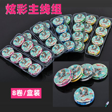 渔具批发炫彩主线组原丝鱼线切水快速迷彩线组钓鱼强拉力合装线组