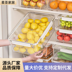 家庭用キッチン収納ボックス大容量整理ボックス食品グレード密封冷凍庫冷蔵庫クリッパーフルーツ収納ボックス