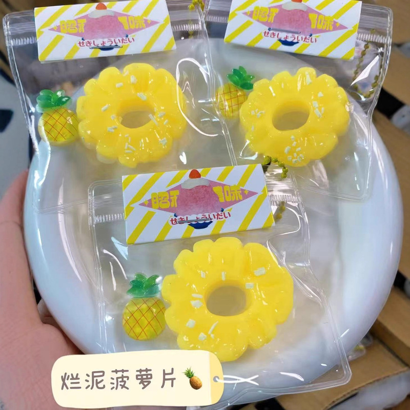 解压小鼻噶捏捏乐仿真食完菠萝片烂泥手感精致可爱包挂件创意玩具|undefined