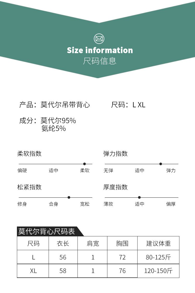 吊带背心女打底2022夏季百搭外穿性感修身莫代尔黑白色吊带女内搭详情14