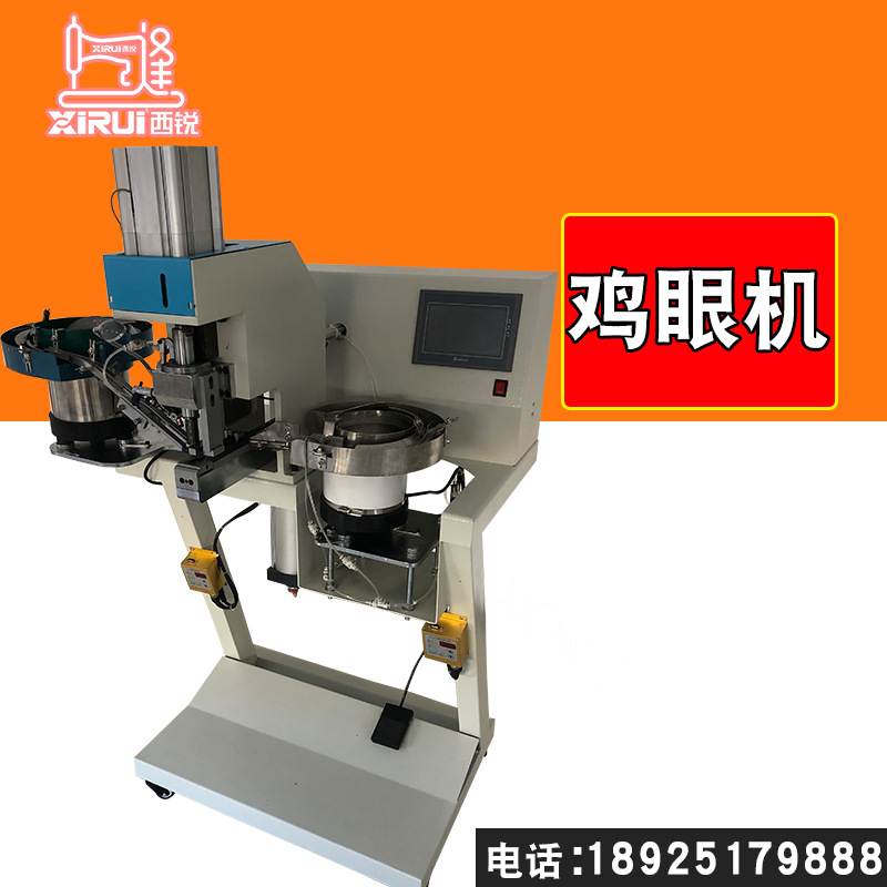 Double sided corn machine Two-sided Riveting Machine fully automatic Clinching machine semi-automatic Buttoning machine Manufactor customized wholesale