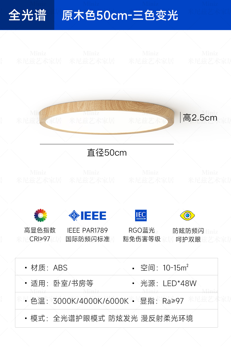 [풀 스펙트럼] 나뭇결 색상 - 직경 50CM - 3색 조명