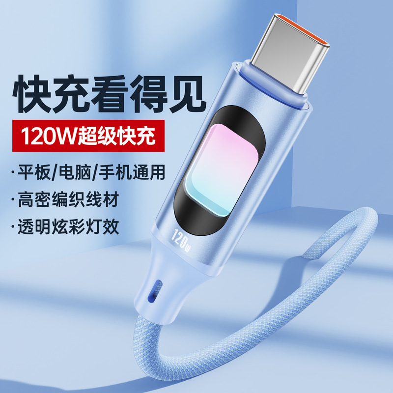 爆款 120W镂空炫彩发光数据线适用苹果1516华为三星小米荣耀|undefined