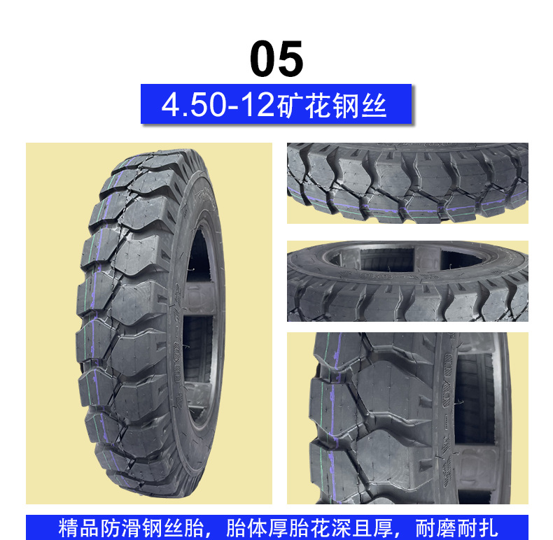 [high quality] Tricycle Battery Car Tire Anti-puncture 400/450/500/350/375/300-12