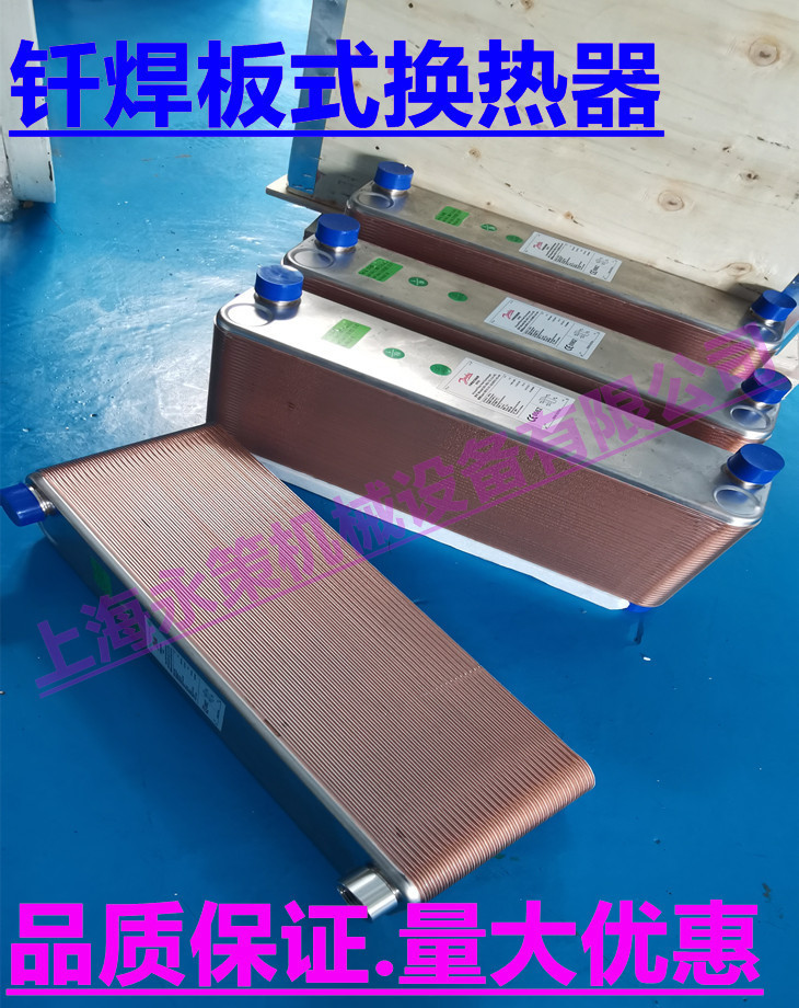 丹佛斯钎焊换热器B3-052-70-3.0-H 温度换热Danfoss 压缩机换热器