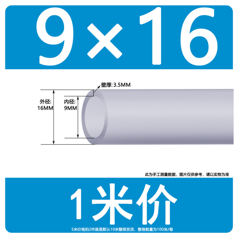 透明シリコンチューブシリコンゴムチューブ無味食品級耐高温ホース4/6/8/10/12/14mm|undefined
