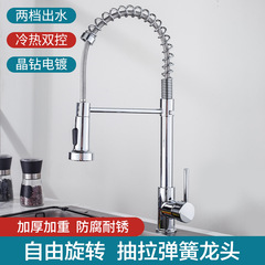 国境を越えたスプリング式引き出し式水栓、キッチン冷温多機能伸縮回転式洗い桶水栓、卸売メーカー