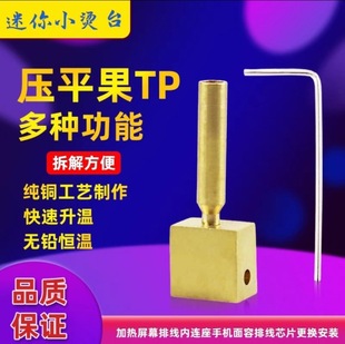 Square Pure Copper Mini Small Ironing STaTion 936 Soldering Iron 1200 JBC T12 Soldering STaTion Ironing Cable Face HeaTing Block