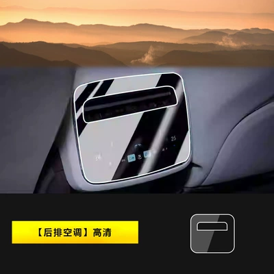 Car interior film, Denza Z9/Z9Gt Screen Tempered - 24-models-of-denza-z9z9-gt-rear-air-conditioning-hd
