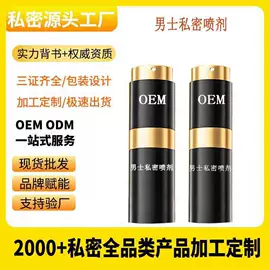 私处保养;男士私处护理;护垫