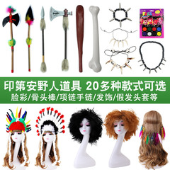 野人道具 印第安非洲土著人羽毛頭飾油彩武器項鍊手鍊骨頭野人棒