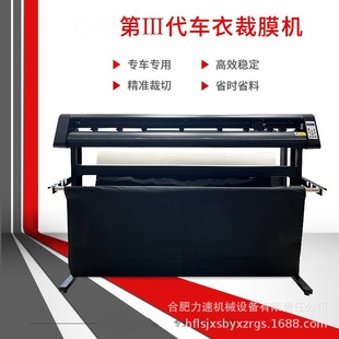 Invisible car coat cutting machine Full Automatic Machine car coat cutting film tearing integrated film Cutting Machine car film cutting machine