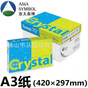 ��̫ɭ������A3��ӡ��80g���|A3���߰��p���ӡ80�˼����]5���b