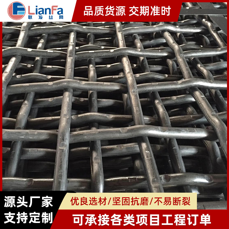 不锈钢轧花网 大型震动筛网锰钢筛网 耐磨锰钢编织网 矿山滚筒振