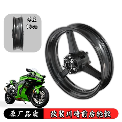 Suitable for Kawasaki ZX10R Motorcycle wheel hub