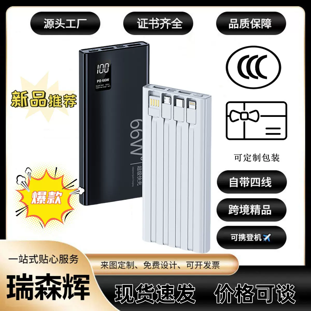 跨境新款大容量自带线充电宝超级快充20000毫安移动电源印制logo