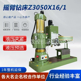 台川生产中捷款Z3050X16/1液压摇臂钻床 重型全液压3050摇臂钻床