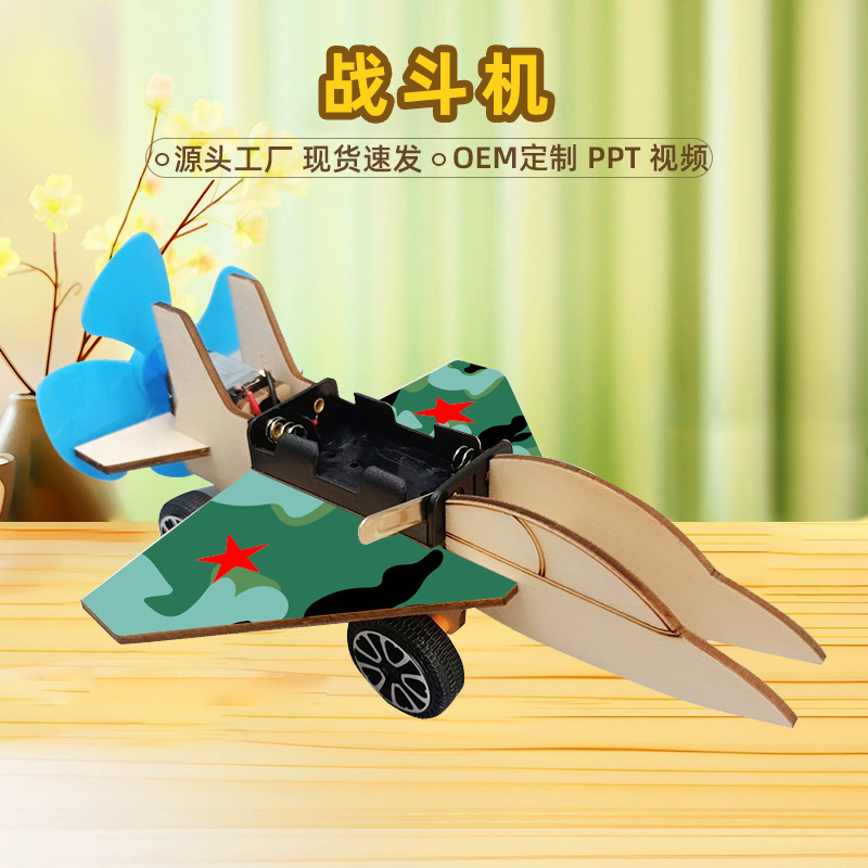 DIY Fighter Technology Small Production Primary School Invention Science Experiment Materials Stem Education Puzzle Science and Education Model