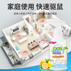 Japanese cartoon - Mouse Repellent 500g, bed bug, rat, cockroach repeller, household, restaurant, hotel use, factory