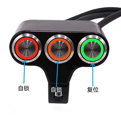 Aluminum Alloy Three-Position Handlebar Switch for Motorcycle and Electric Vehicle with Led Light, Self-Locking and Self-Resetting Button with Light Modification