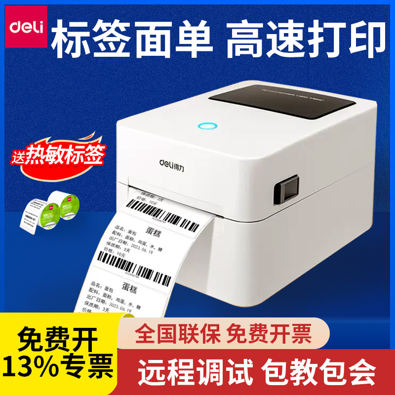 Deli DL730C Label Printer, Thermal Printer, Self-adhesive Barcode Printer, Electronic Waybill & Express Delivery Label Printer