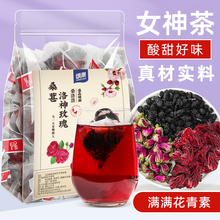 桑葚玫瑰洛神花茶官方旗舰店泡水喝的东西茶包女春季养生花茶