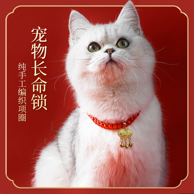 New Year cat collar cat bell neck scarf decorative necklace longevity lock braided collar pet dog neck jewelry