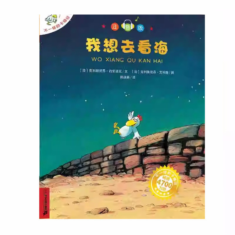 猜猜我有多爱你绘本爷爷一定有办法逃家小兔蚯蚓的日记大卫上学去|undefined
