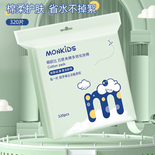 Source Factory 320 pieces bagged makeup cotton, three-layer quilted, thick, edge-pressed, double-sided, dual-effect makeup remover cotton