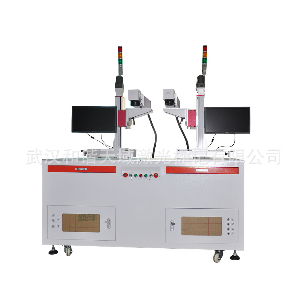20W/30W/50W non-standard customized double-head laser marking…