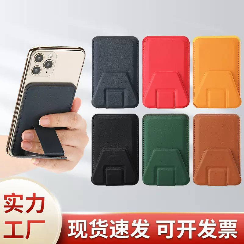 超强磁力磁吸折叠PU皮革手机支架桌面适用于ipohe16pro max 系列