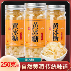 Huang Bing Tang Yunnan Old Rock Sugar Polycrystalline Rock Sugar Small Granulated Huang Bing Tang Flower Tea Companion 250g Canned