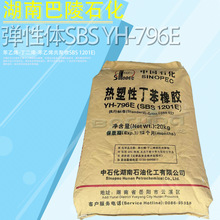 ���ϰ���sbs796e�zճ���ß����ԏ����w���z����796���ʯ��SBS796