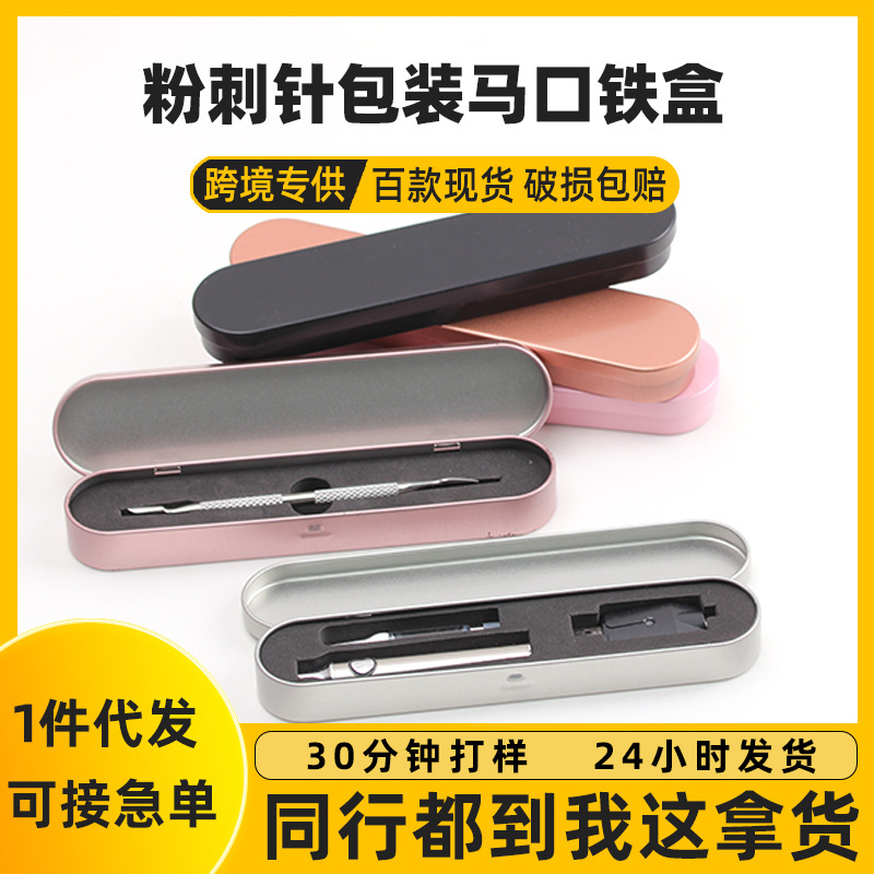 Caja de hojalata rectangular de una pieza, caja de hojalata con tapa abatible para pinzas y brochas de maquillaje, caja de hojalata con tapa abatible personalizada para el embalaje de agujas para el acné
