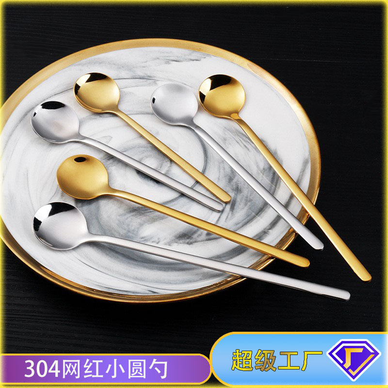 304 스테인레스 스푼 꿀 스푼 디저트 커피 스푼 믹싱 스푼 스프 스푼 새 둥지 작은 둥근 스푼 요구르트 스푼