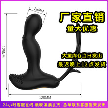 FOXP20前列腺按摩器男成人性用品肛门塞电动玩具后庭自卫慰遥控
