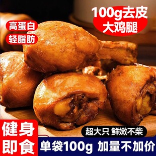 ����ֻ100g��ȥƤ���u���_����ʳ�ߵ��׵͜p�u����ʳ֬����ʳƷ