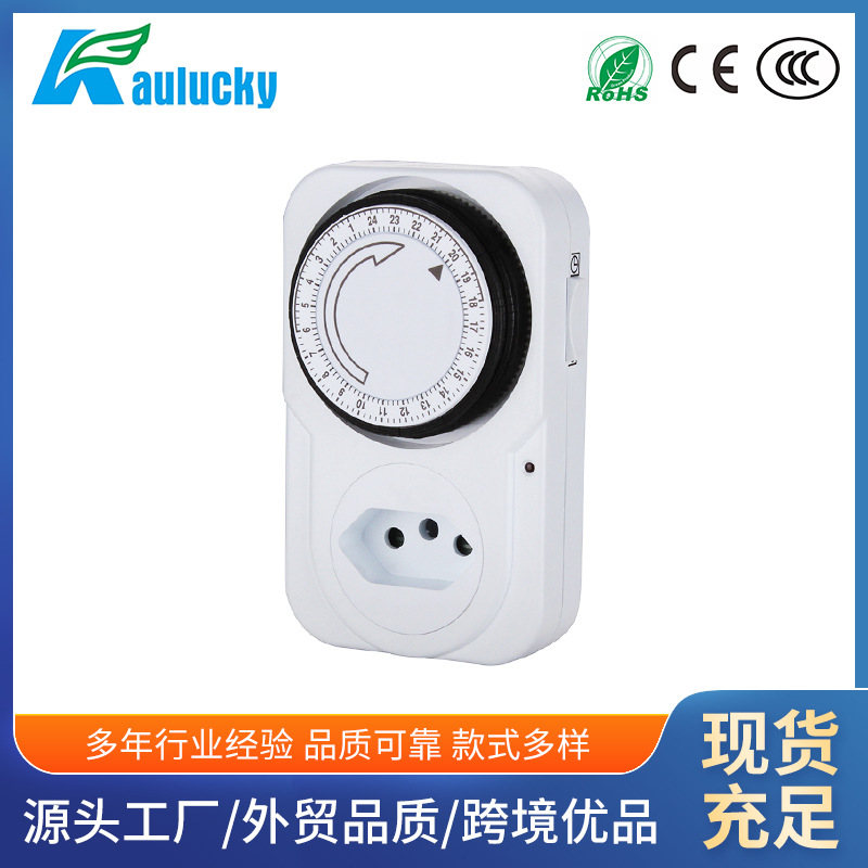 跑表数显计时器 创意三孔定时插座 迷你计时器电子开关定时插座