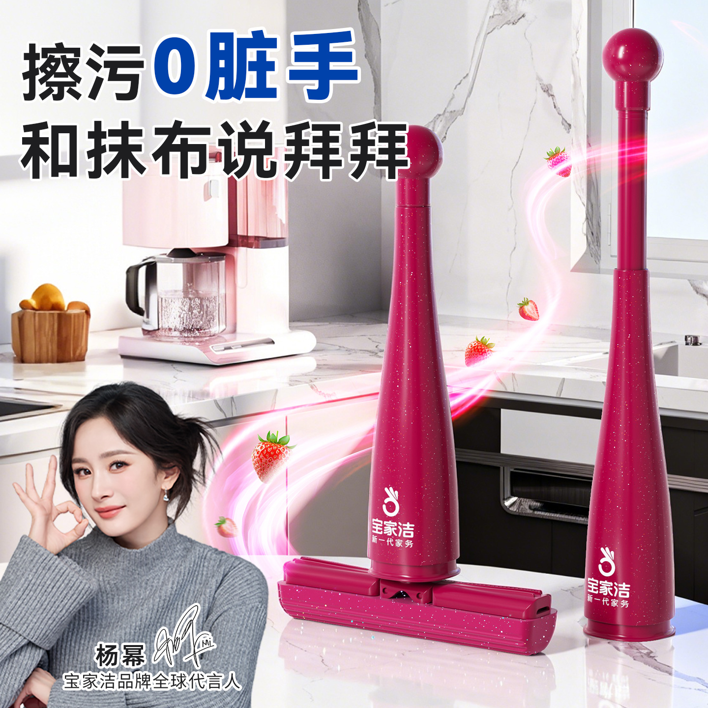 Baojiajie Desktop Mini Mop with European Cotton, Water Absorbent, Strawberry Scent, Countertop Stain Removal, Mini Water Scraper Magic Mop