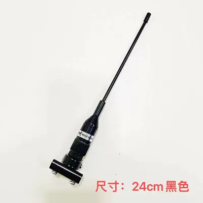 vehicle antenna, vehicle antenna - ps-24c-24cm-black
