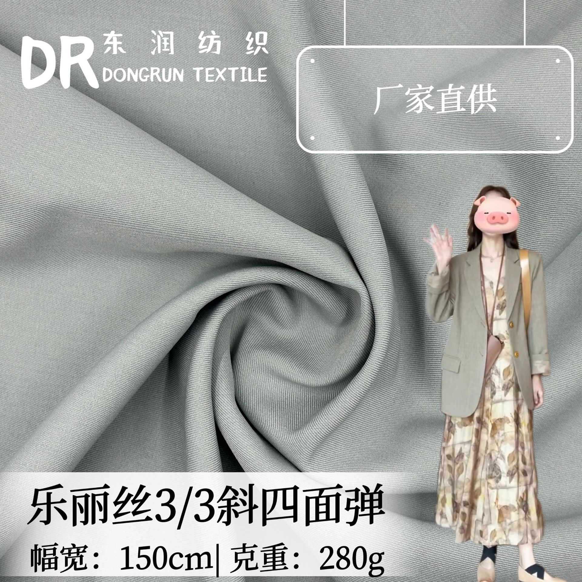 乐丽丝3/3斜四面弹TR斜纹面料职业装西装百褶裙连衣裙套装布料