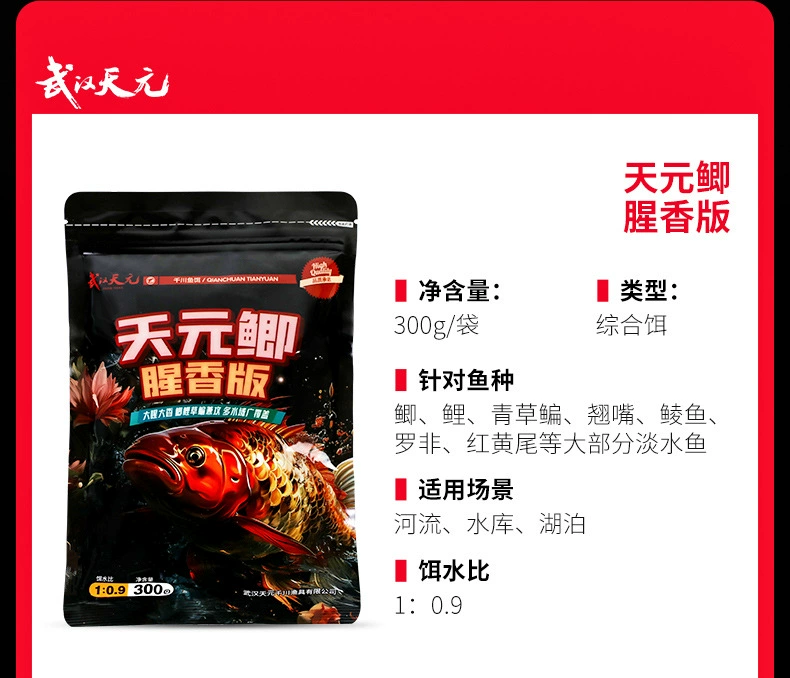 Wuhan Tianyuan Deng Gang Tianyuan прикормка для карася с ароматом, версия для карася, прикормка для рыбалки