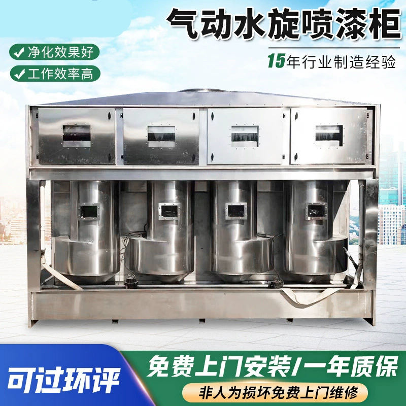 Циклон из нержавеющей стали смешанной распылительной башни pp распылительной башни