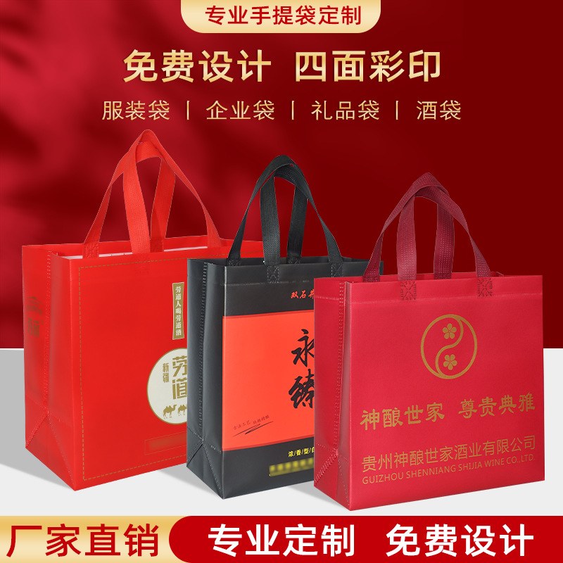 无纺布红酒葡萄酒单支双支包装袋洋酒手提袋加印logo定制酒袋环保